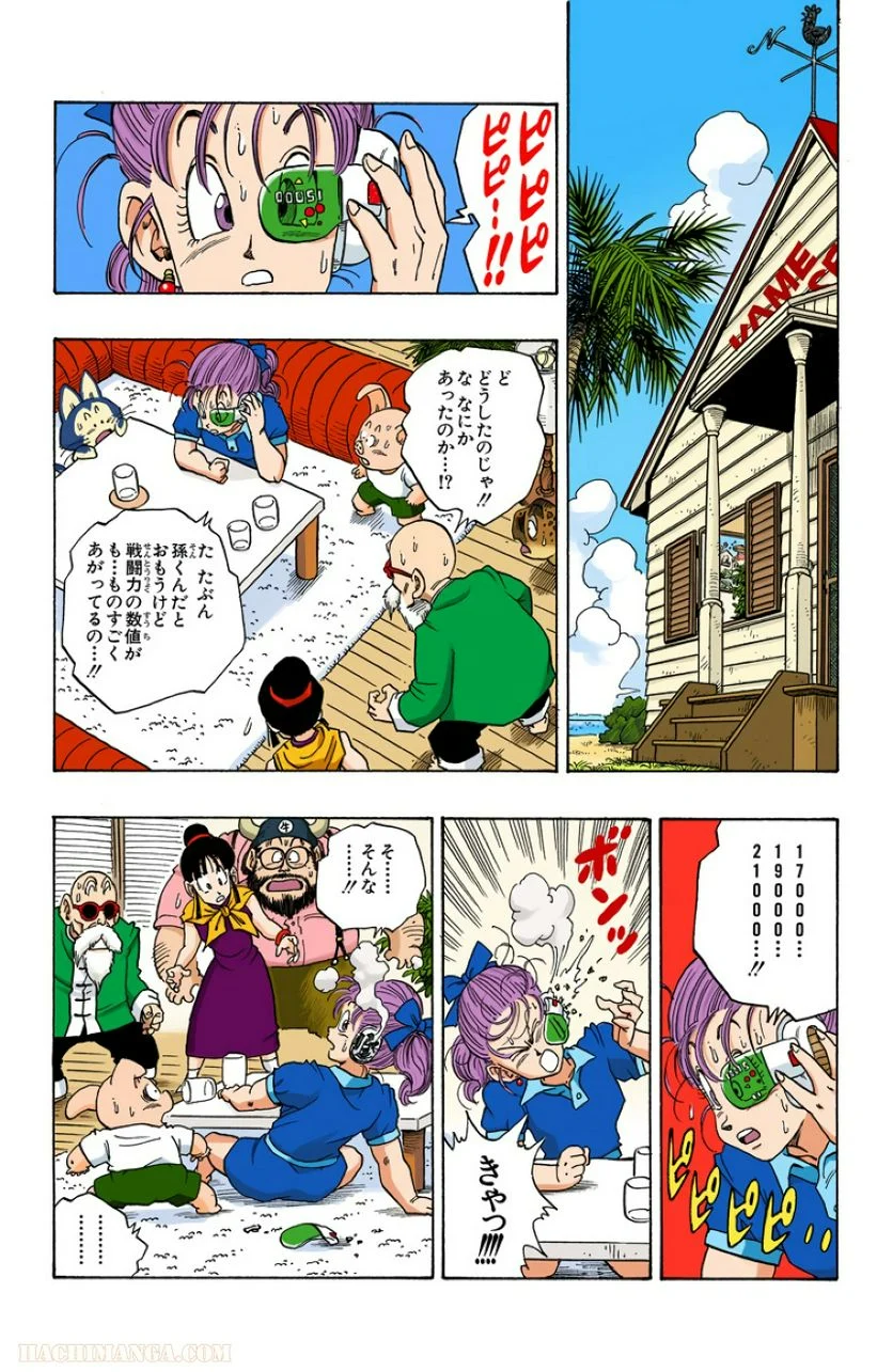 ドラゴンボール - 第19話 - Page 182