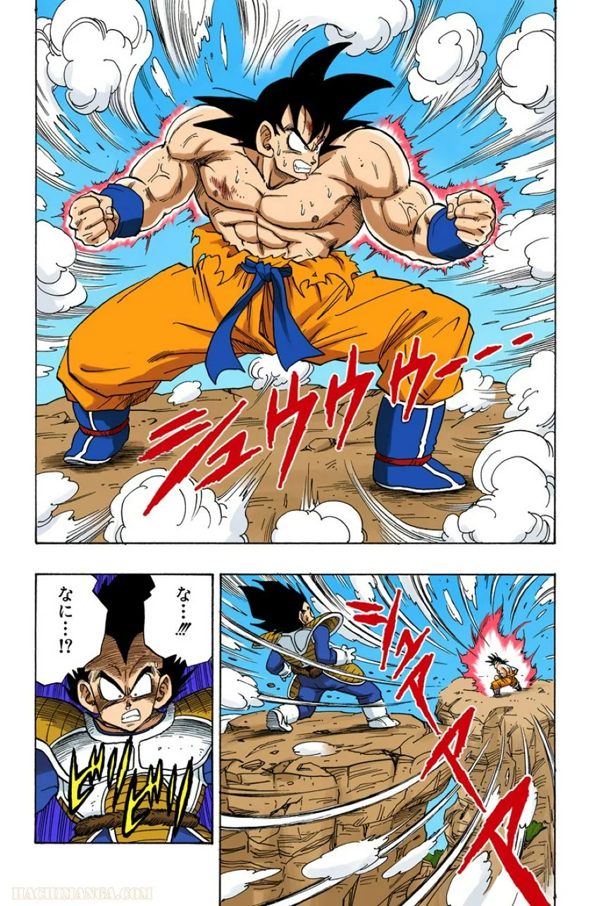 ドラゴンボール - 第19話 - Page 183