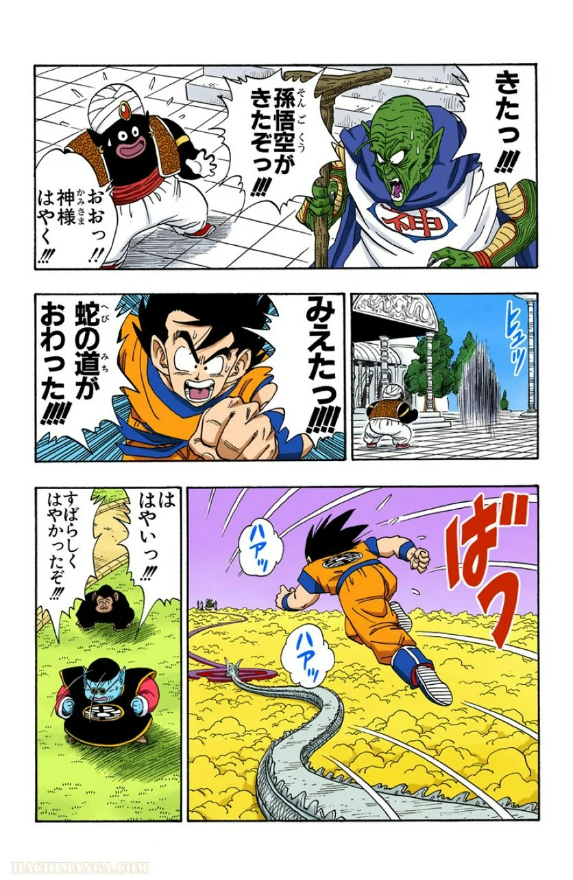 ドラゴンボール - 第19話 - Page 22