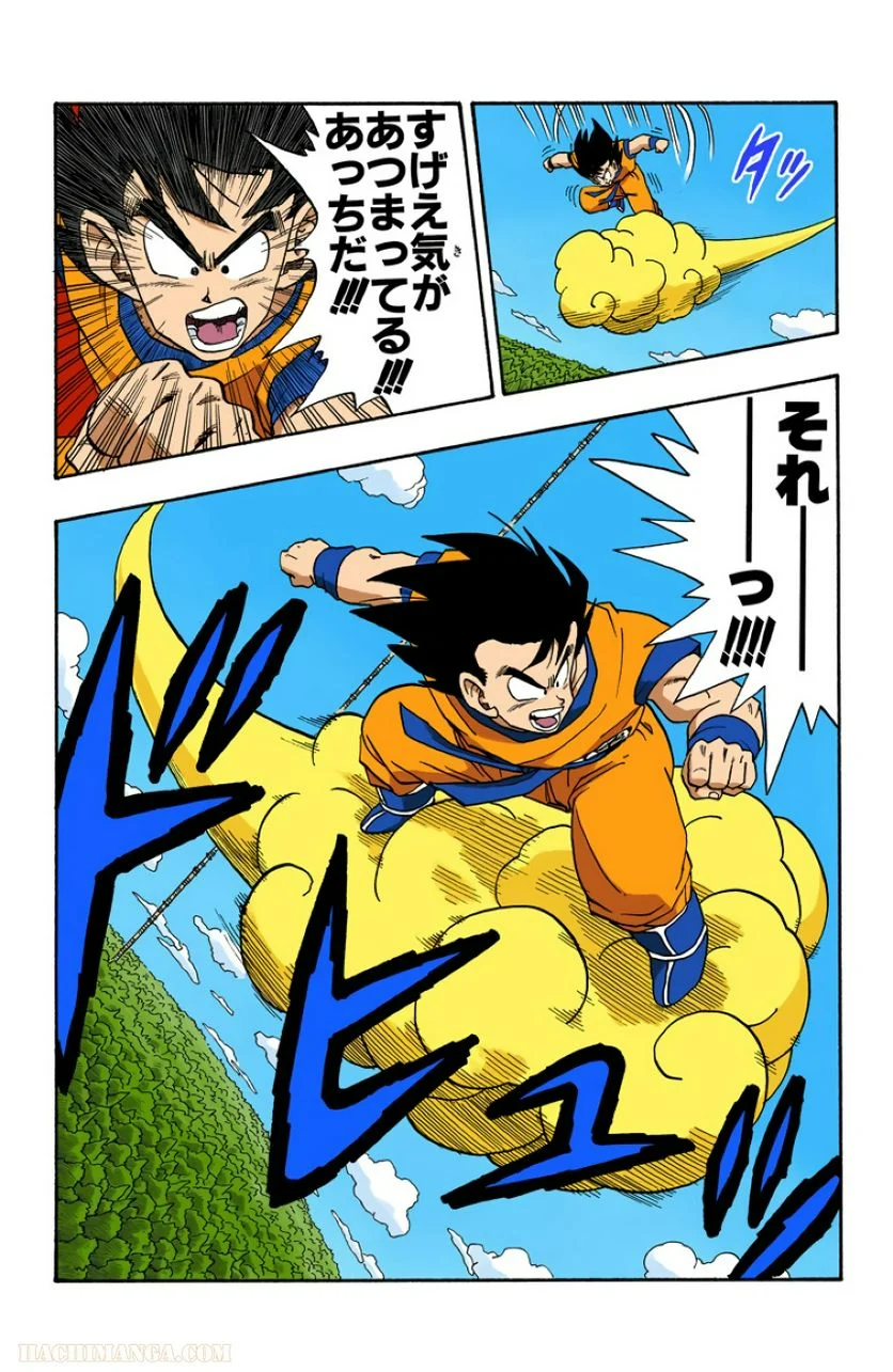 ドラゴンボール - 第19話 - Page 27