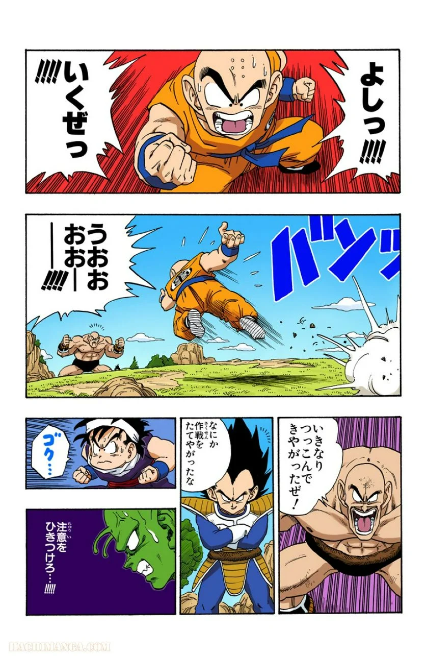 ドラゴンボール - 第19話 - Page 28