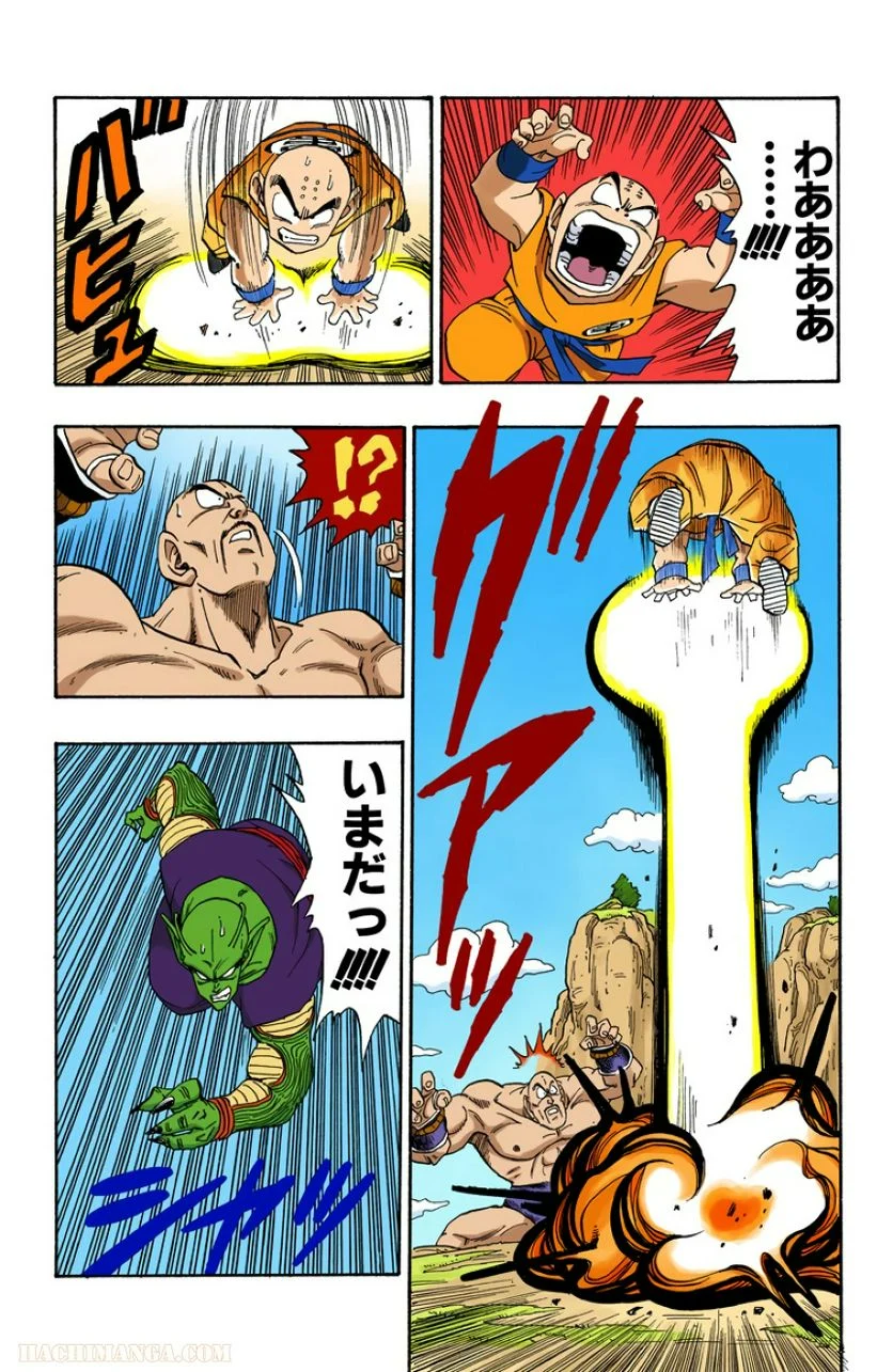 ドラゴンボール - 第19話 - Page 29