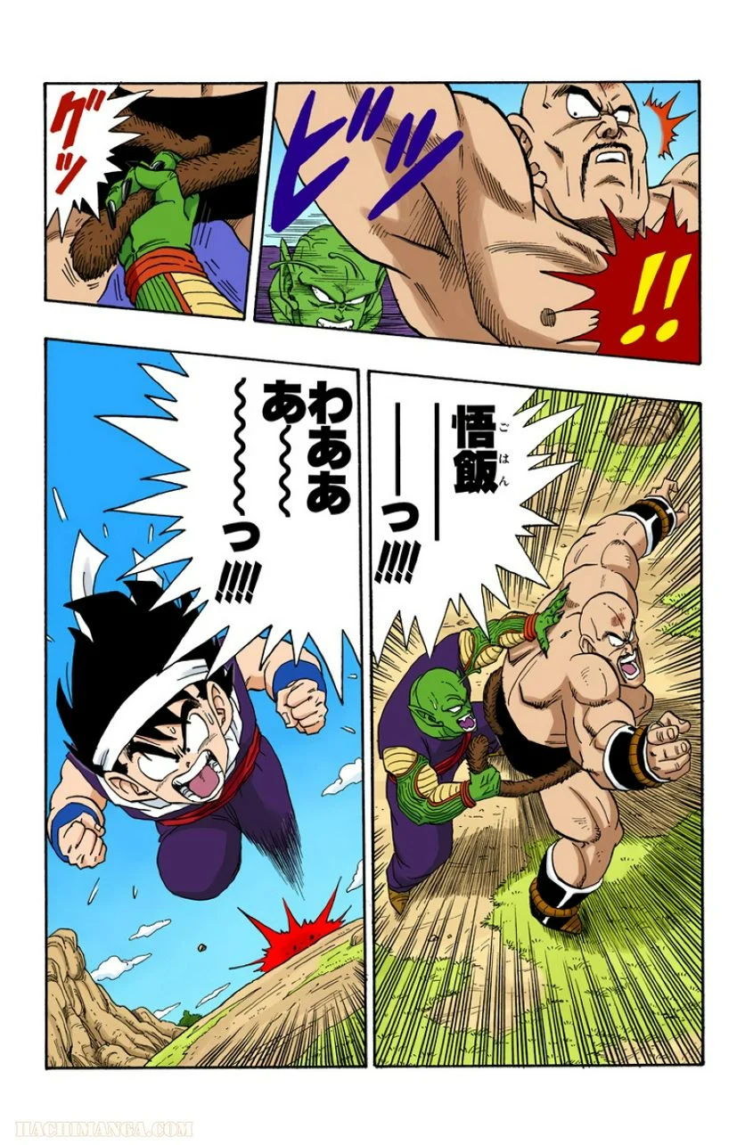 ドラゴンボール - 第19話 - Page 30