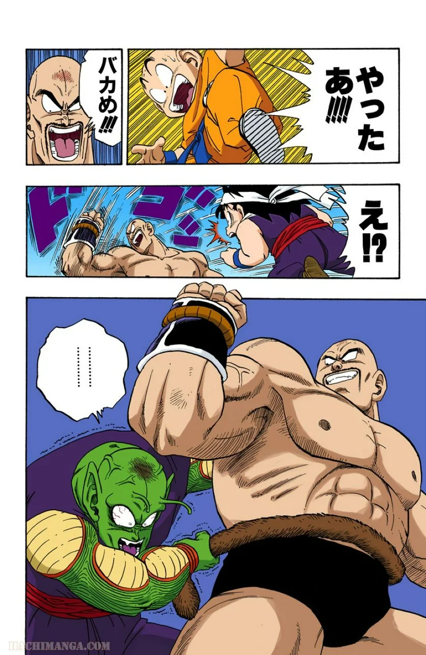 ドラゴンボール - 第19話 - Page 31