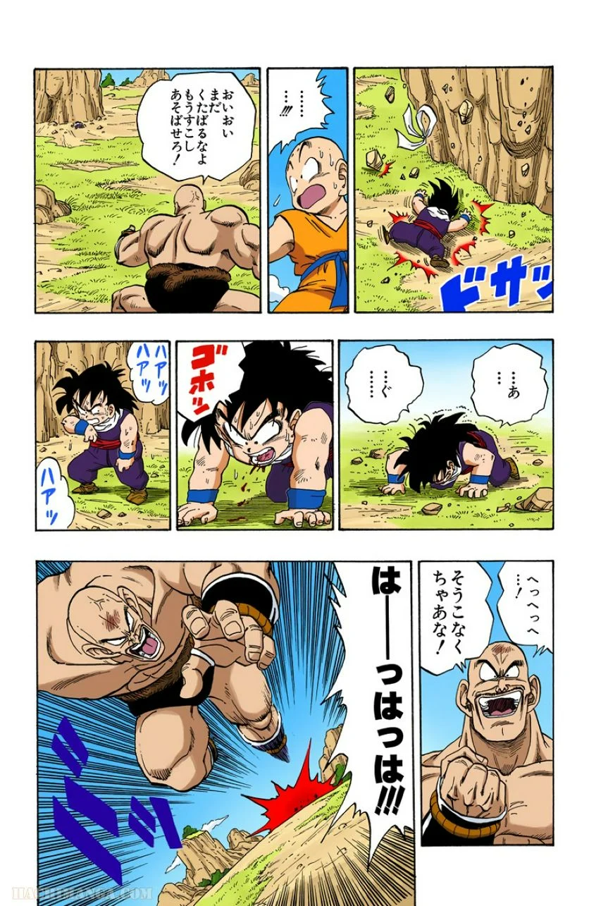 ドラゴンボール - 第19話 - Page 38