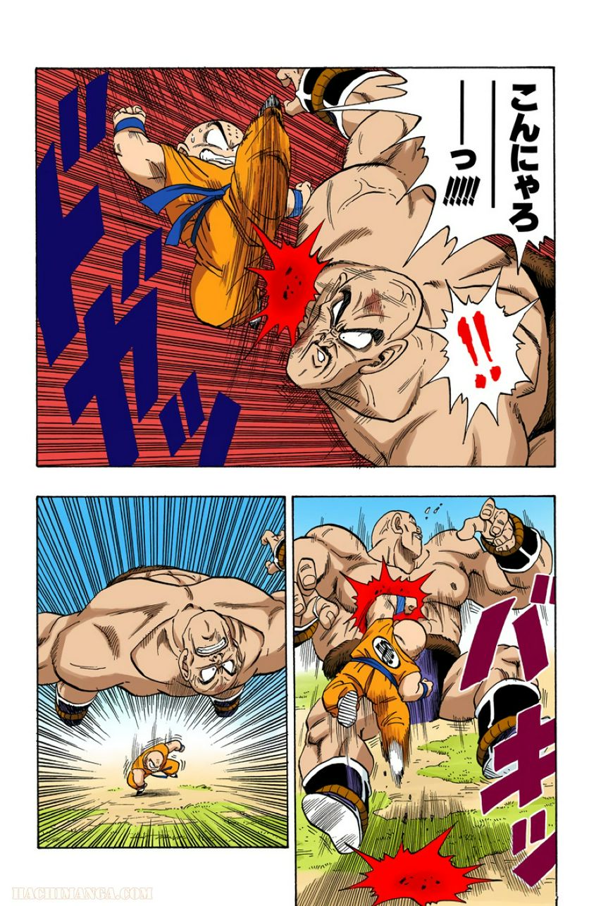 ドラゴンボール - 第19話 - Page 39