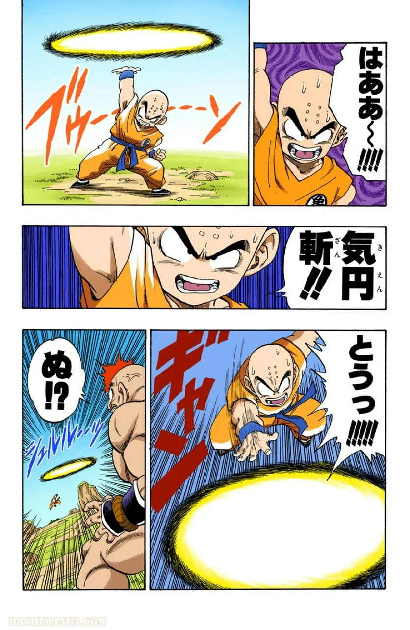 ドラゴンボール - 第19話 - Page 42