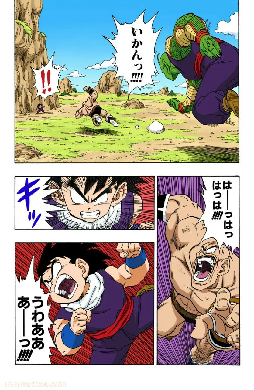 ドラゴンボール - 第19話 - Page 57