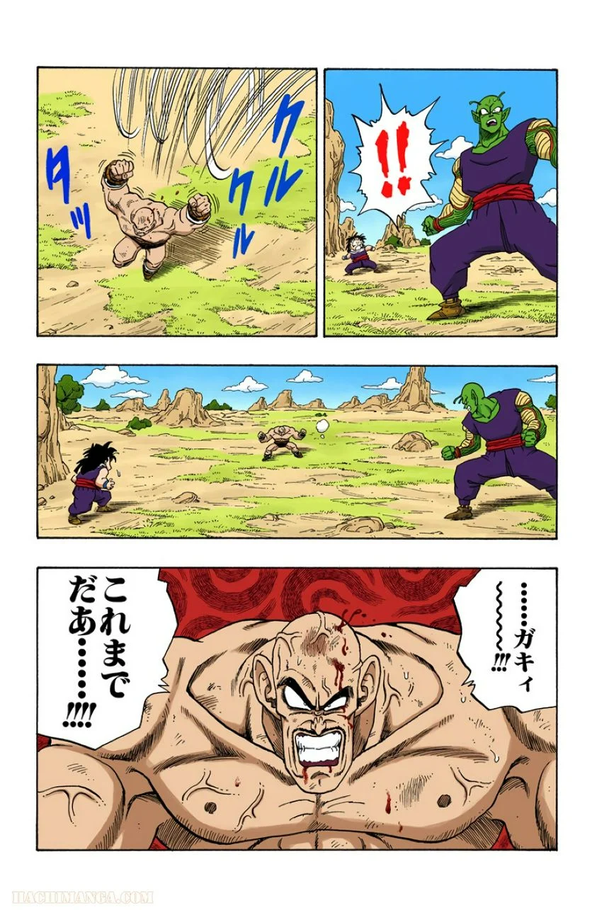 ドラゴンボール - 第19話 - Page 60