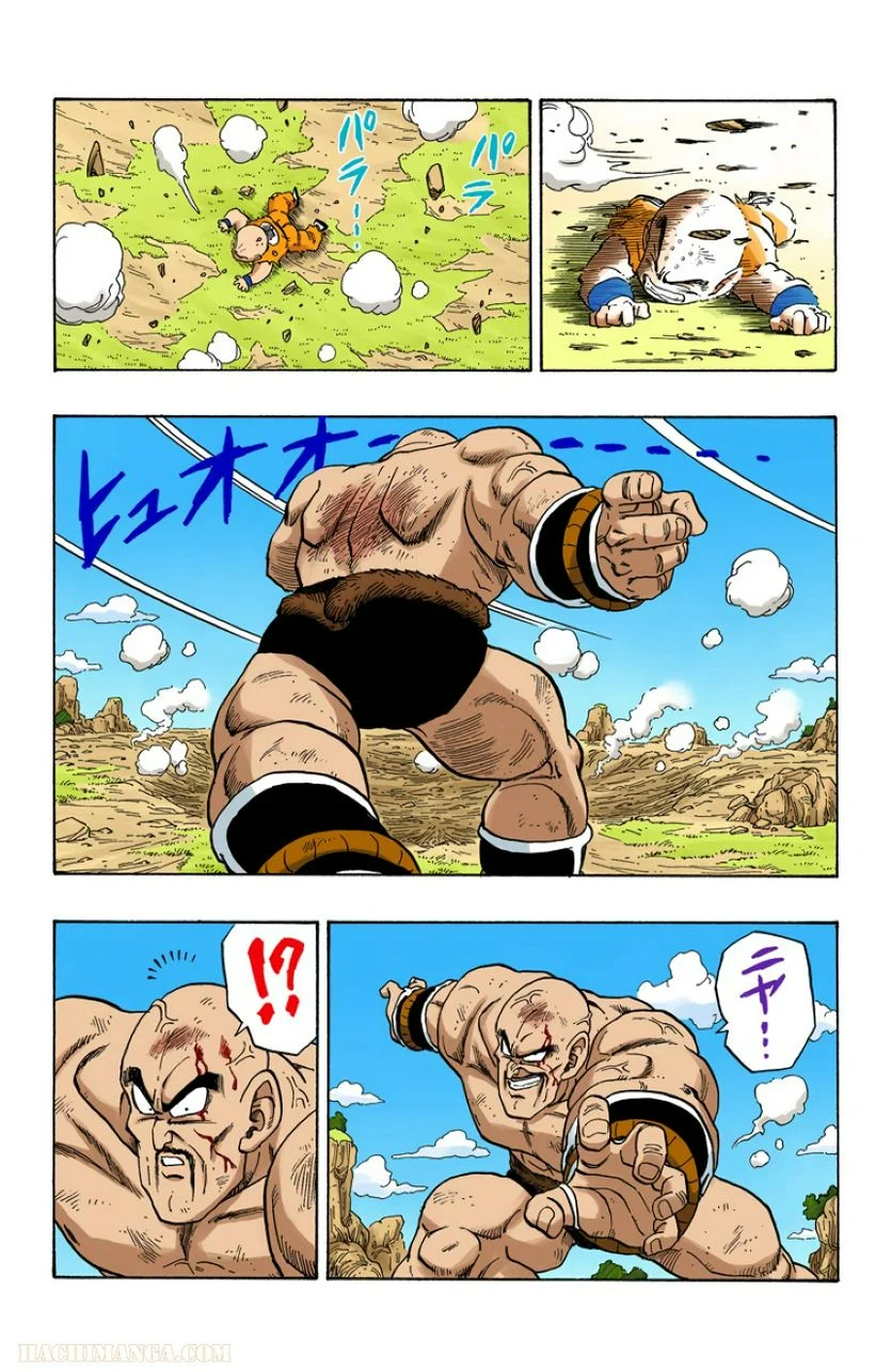 ドラゴンボール - 第19話 - Page 68