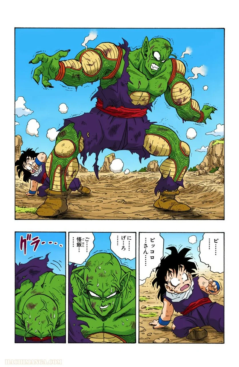 ドラゴンボール - 第19話 - Page 69