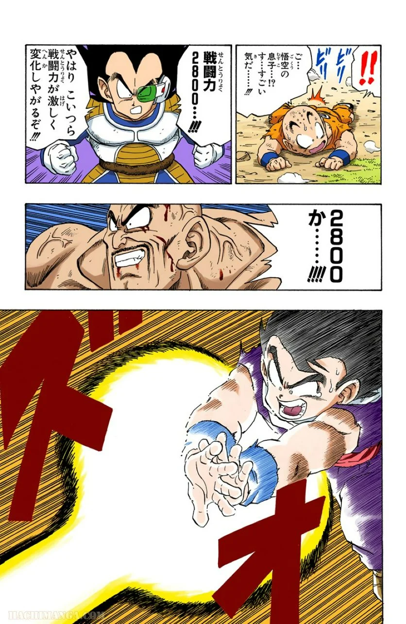 ドラゴンボール - 第19話 - Page 74