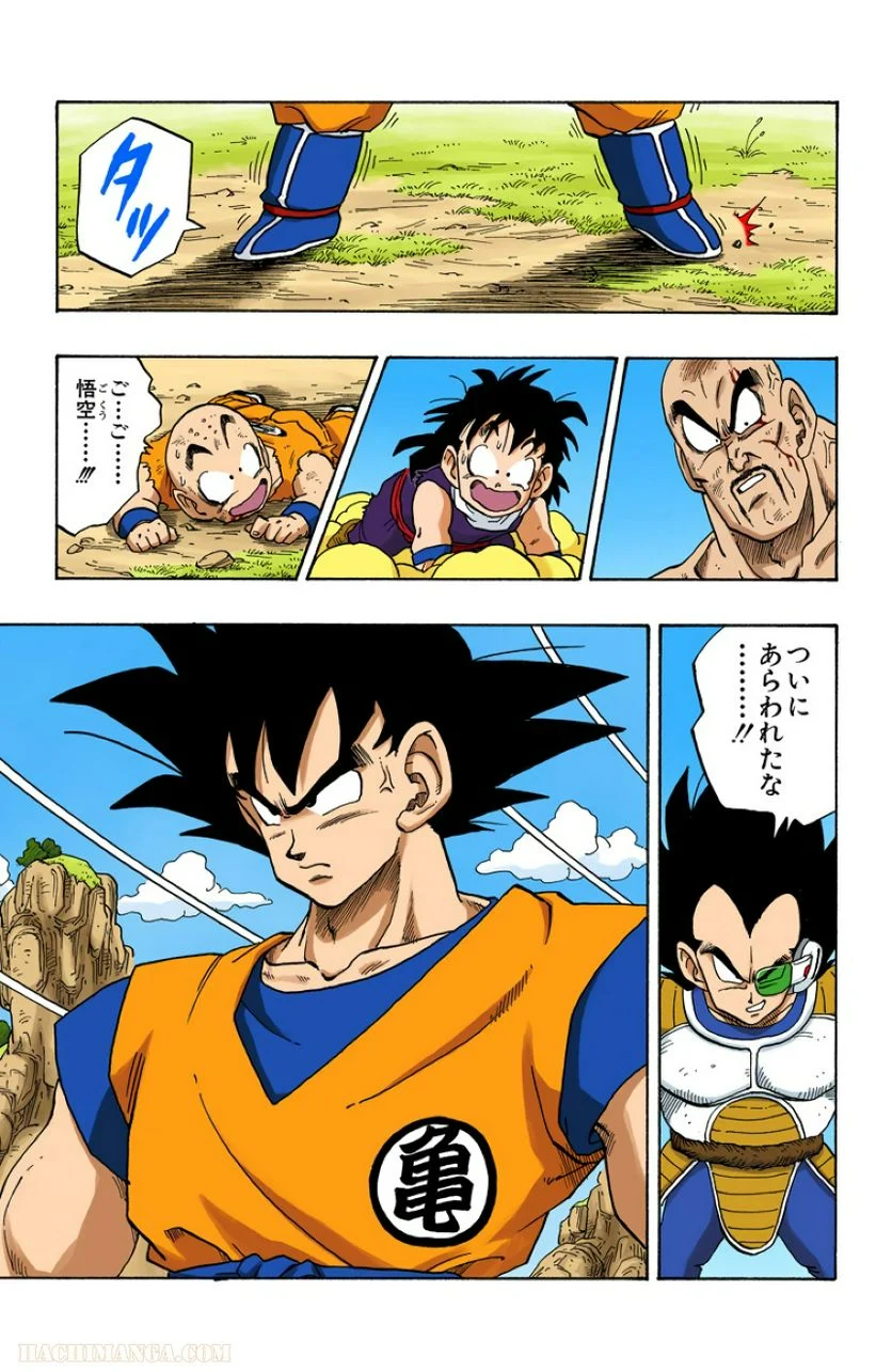 ドラゴンボール - 第19話 - Page 80