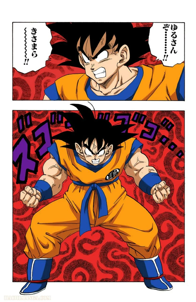 ドラゴンボール - 第19話 - Page 92