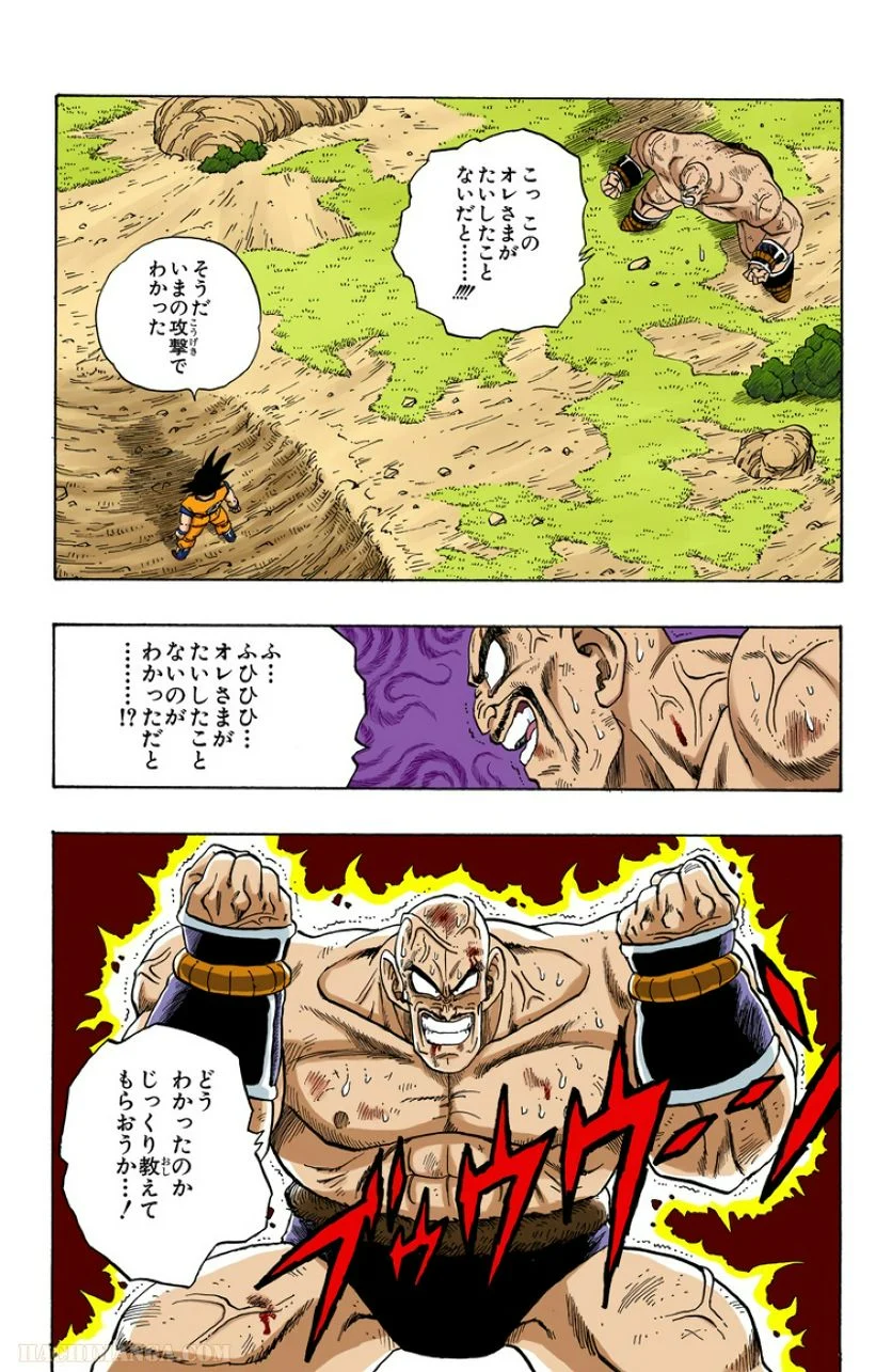 ドラゴンボール - 第19話 - Page 100