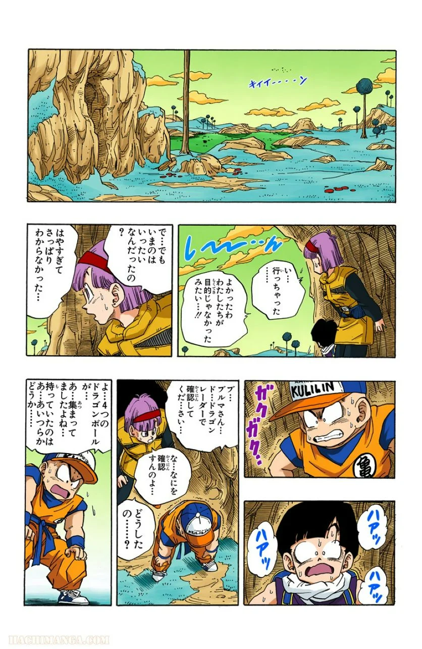 ドラゴンボール - 第21話 - Page 101