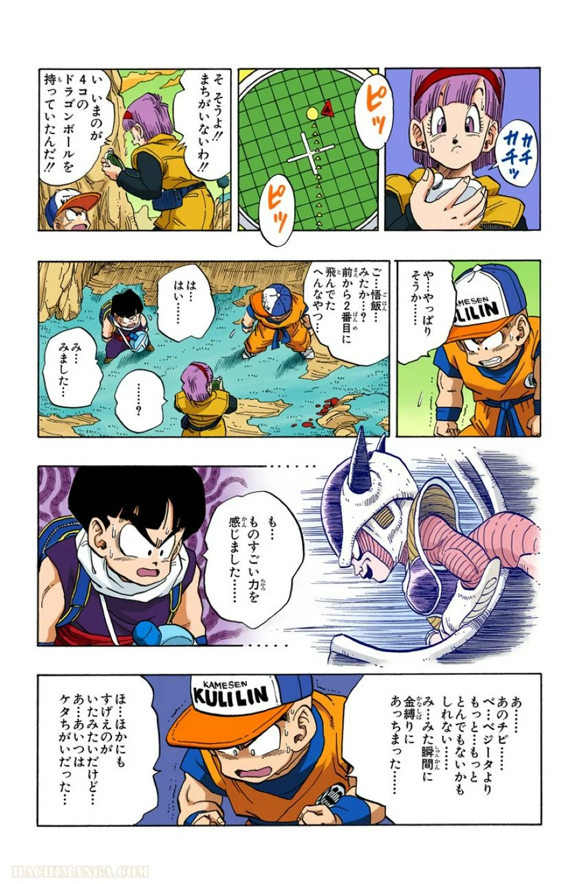 ドラゴンボール - 第21話 - Page 102