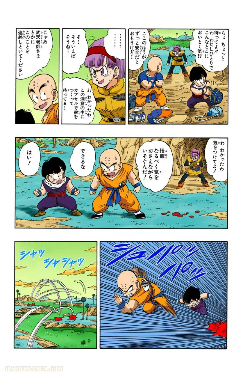 ドラゴンボール - 第21話 - Page 104