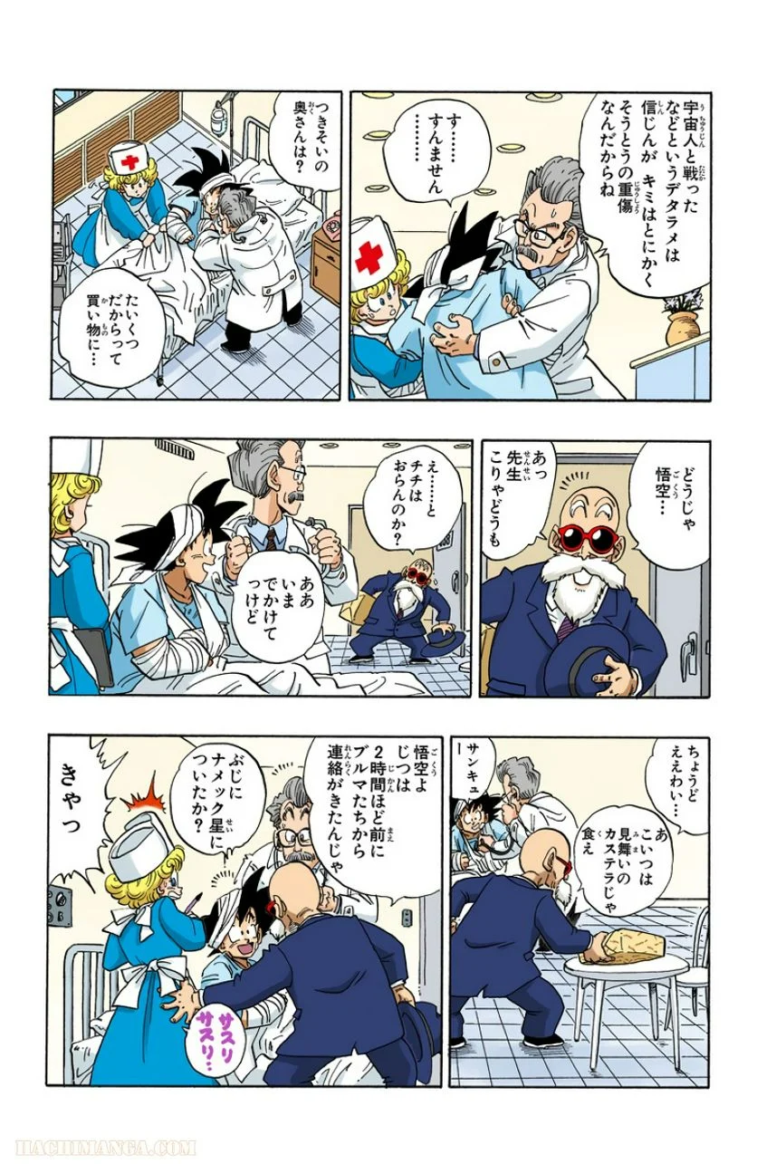 ドラゴンボール - 第21話 - Page 106