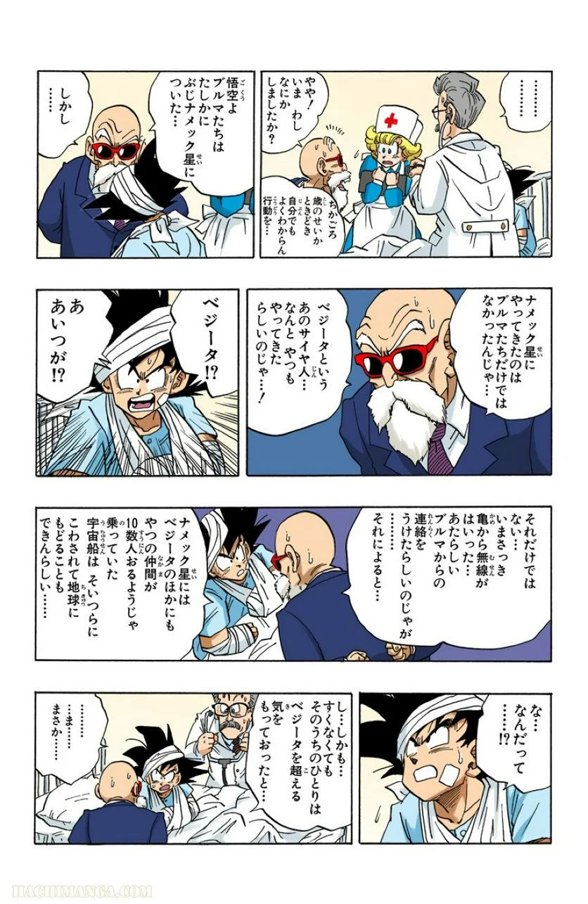 ドラゴンボール - 第21話 - Page 107