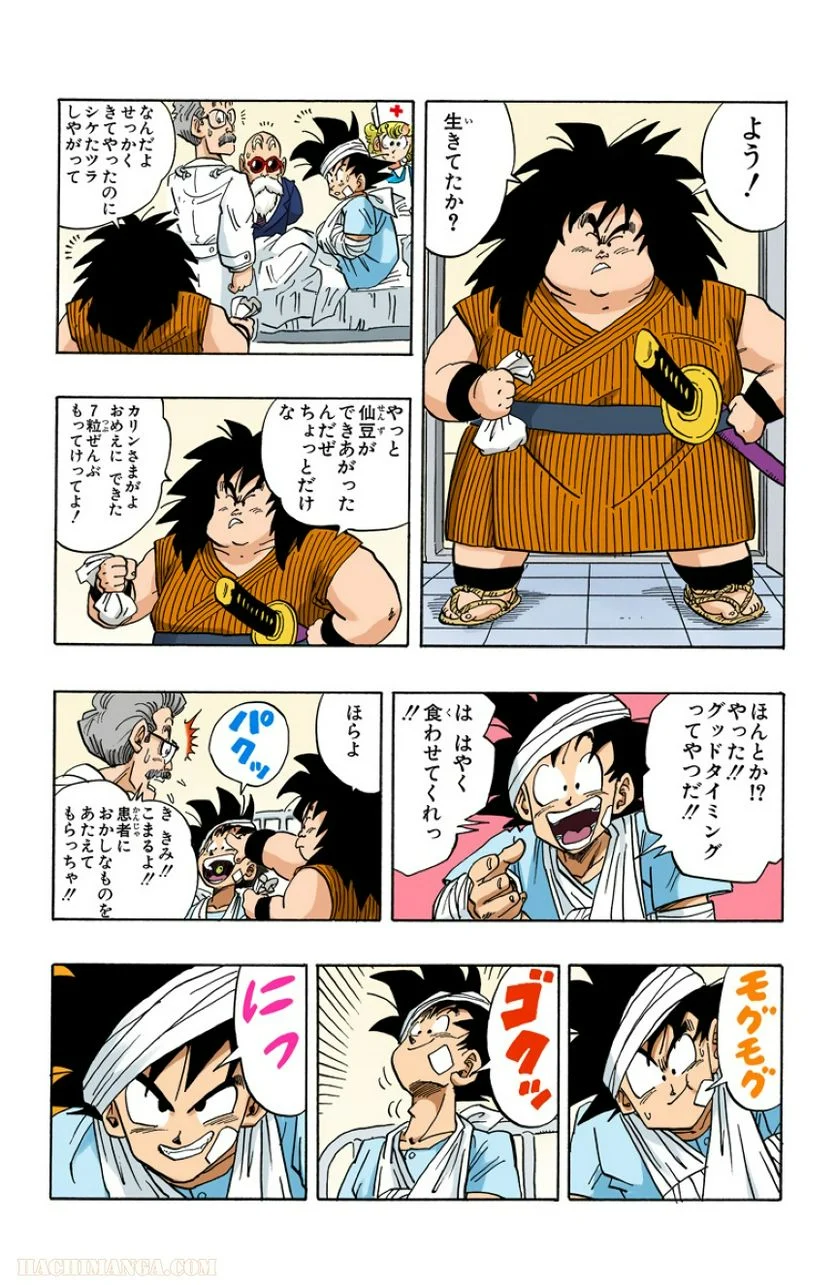 ドラゴンボール - 第21話 - Page 108