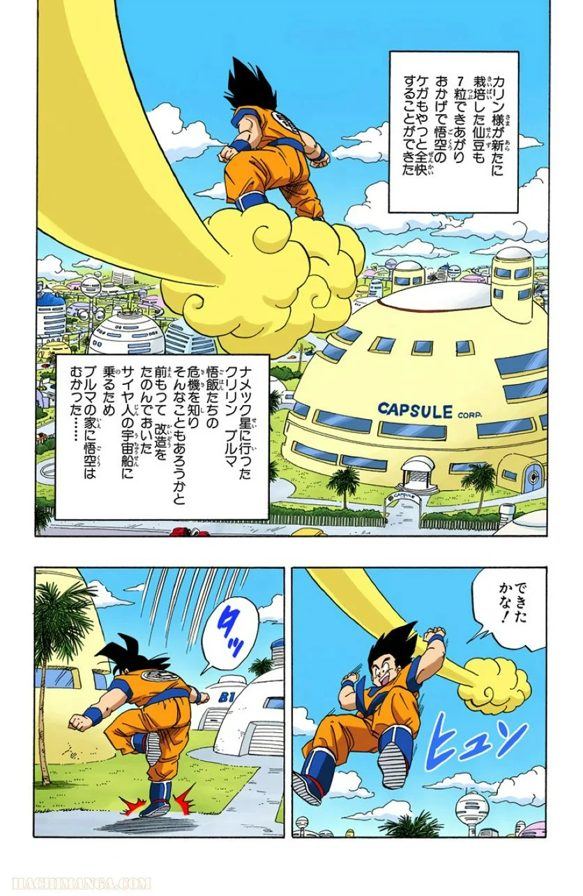 ドラゴンボール - 第21話 - Page 115