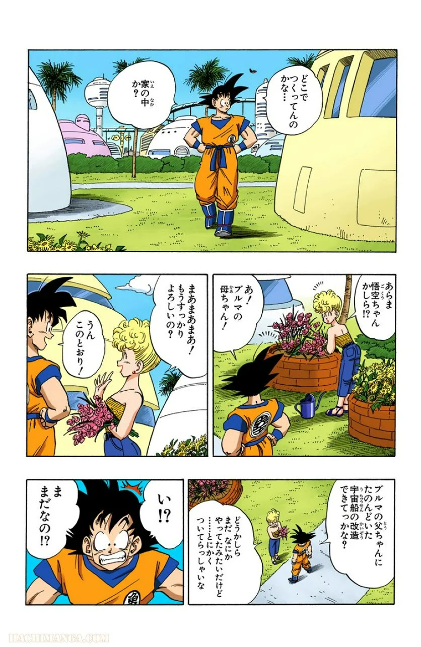 ドラゴンボール - 第21話 - Page 116