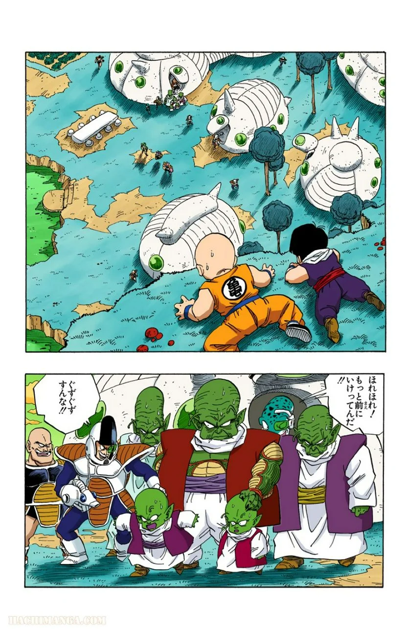 ドラゴンボール - 第21話 - Page 131