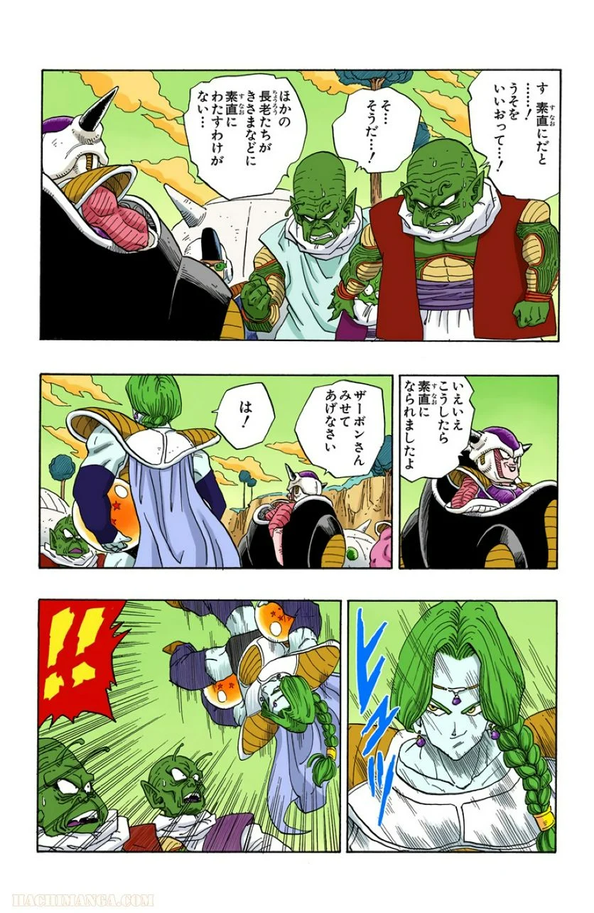 ドラゴンボール - 第21話 - Page 138