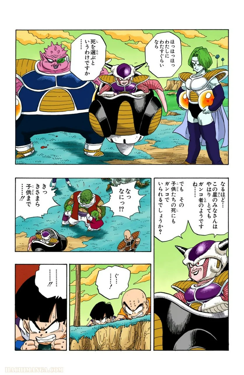 ドラゴンボール - 第21話 - Page 143