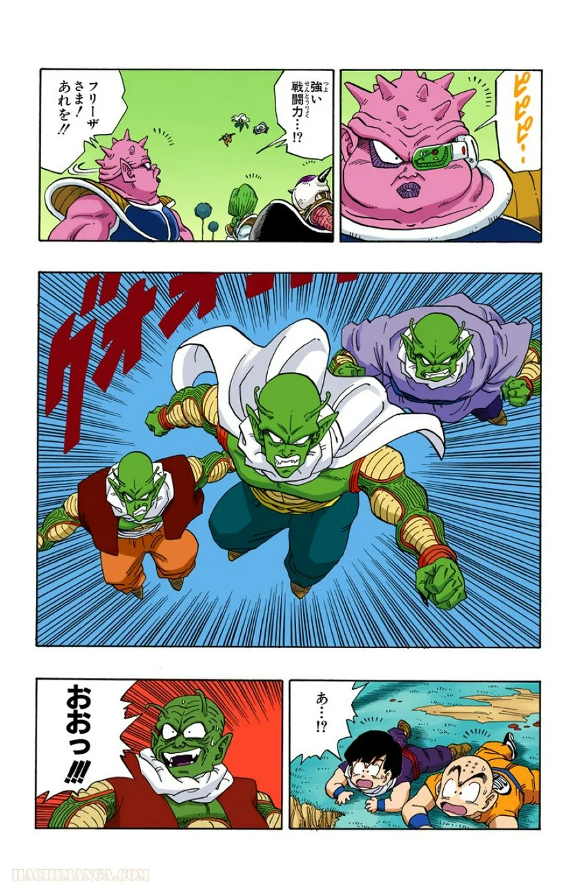 ドラゴンボール - 第21話 - Page 144