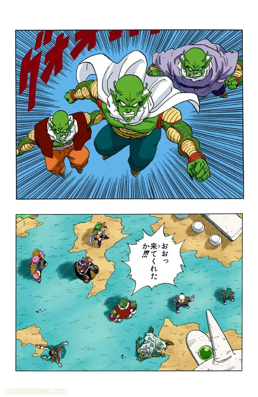 ドラゴンボール - 第21話 - Page 147