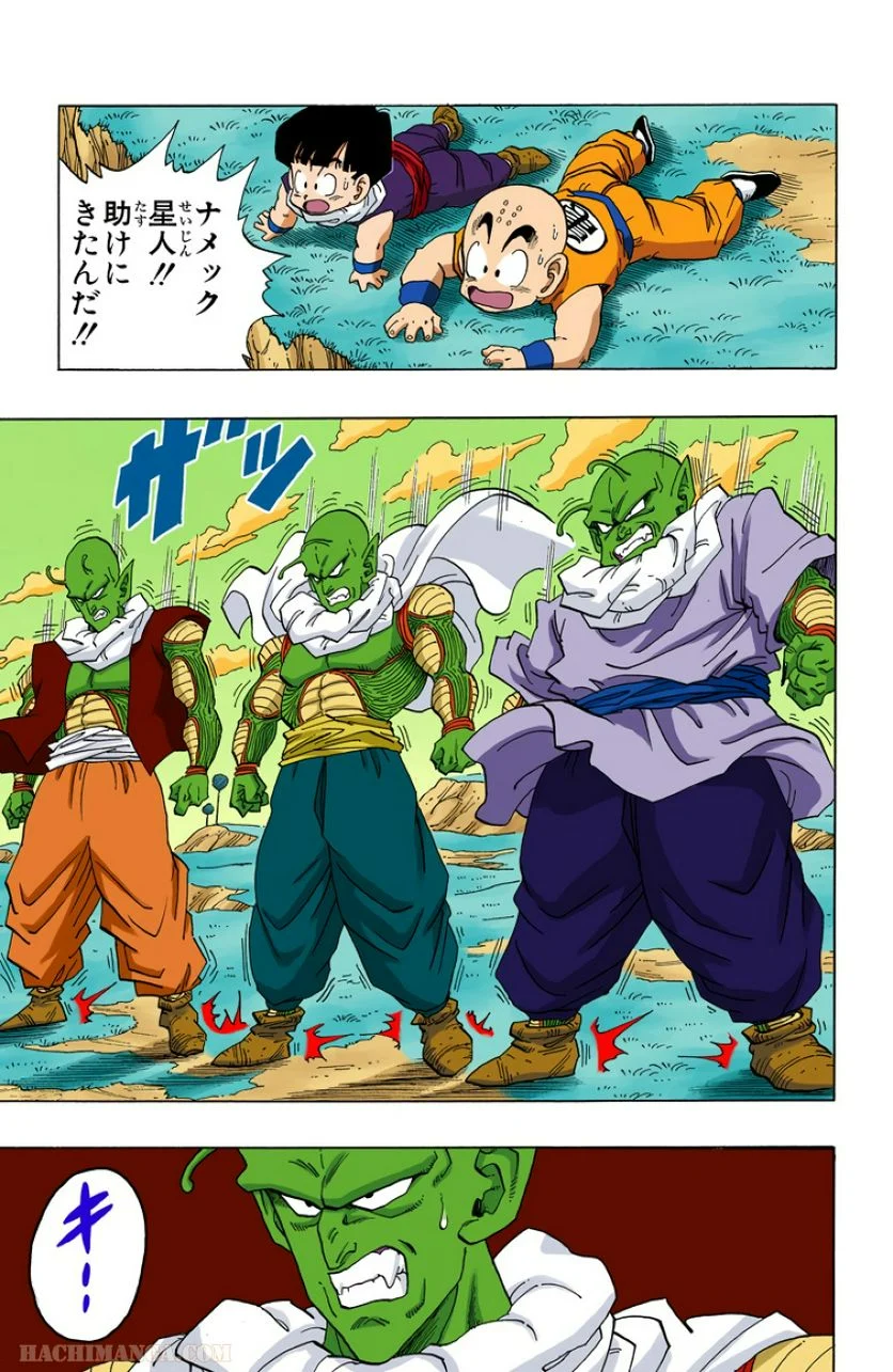 ドラゴンボール - 第21話 - Page 148