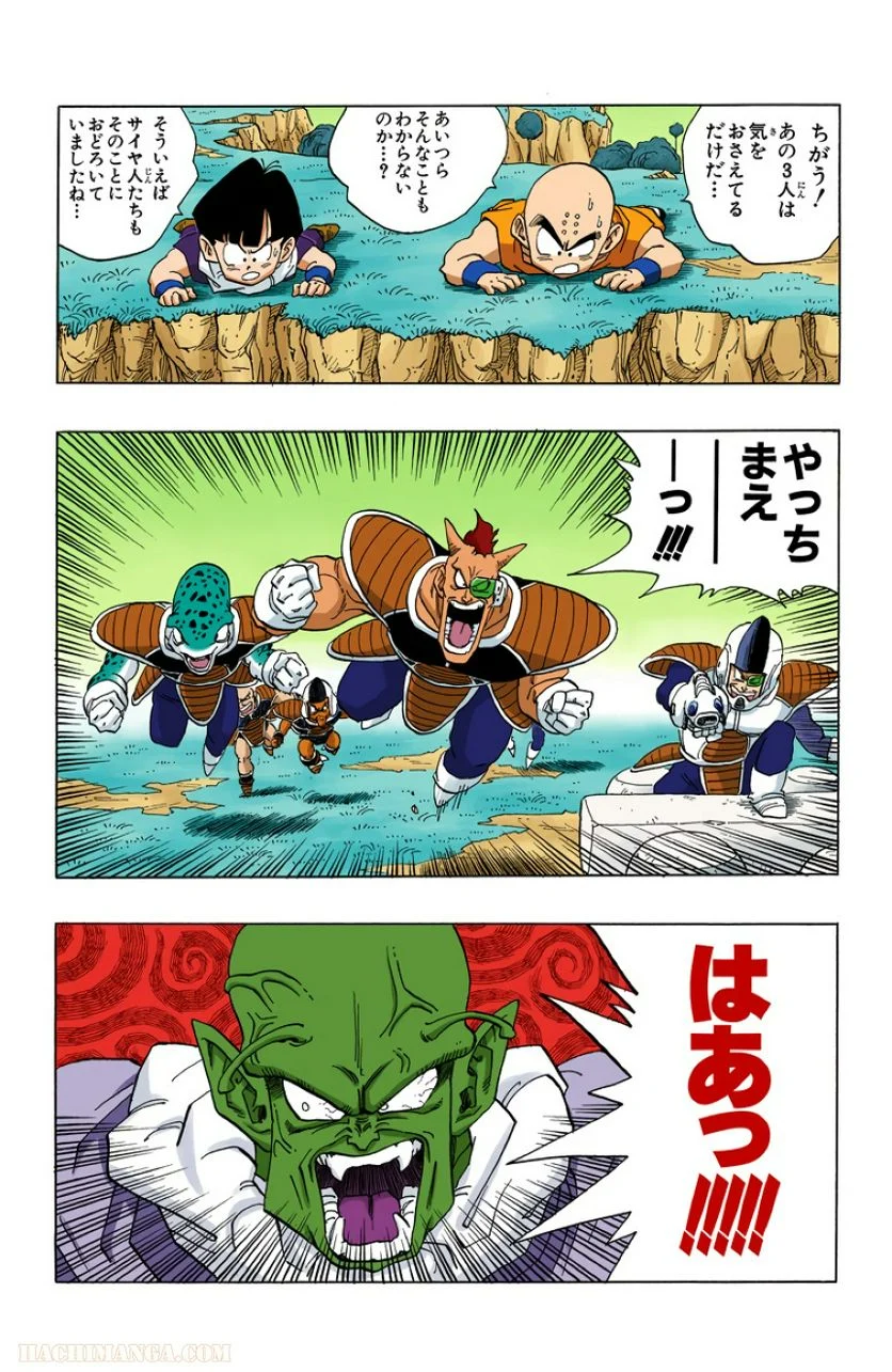 ドラゴンボール - 第21話 - Page 152