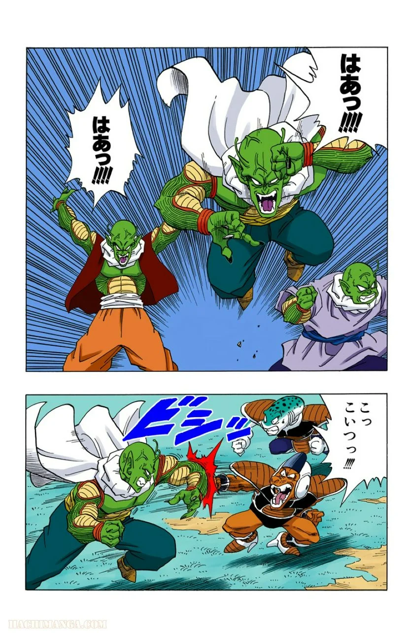 ドラゴンボール - 第21話 - Page 154