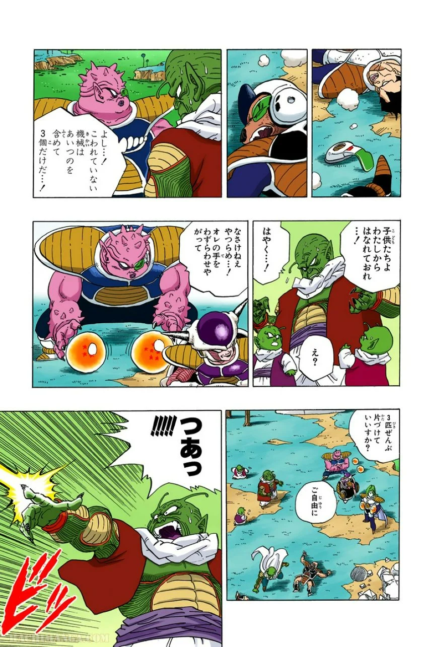 ドラゴンボール - 第21話 - Page 158