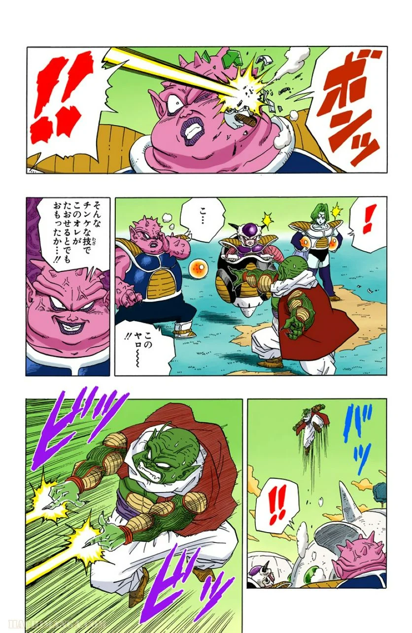 ドラゴンボール - 第21話 - Page 159