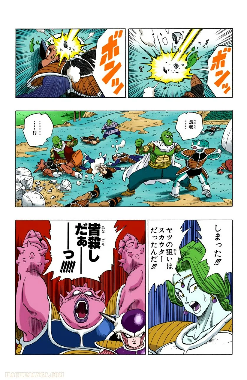 ドラゴンボール - 第21話 - Page 160