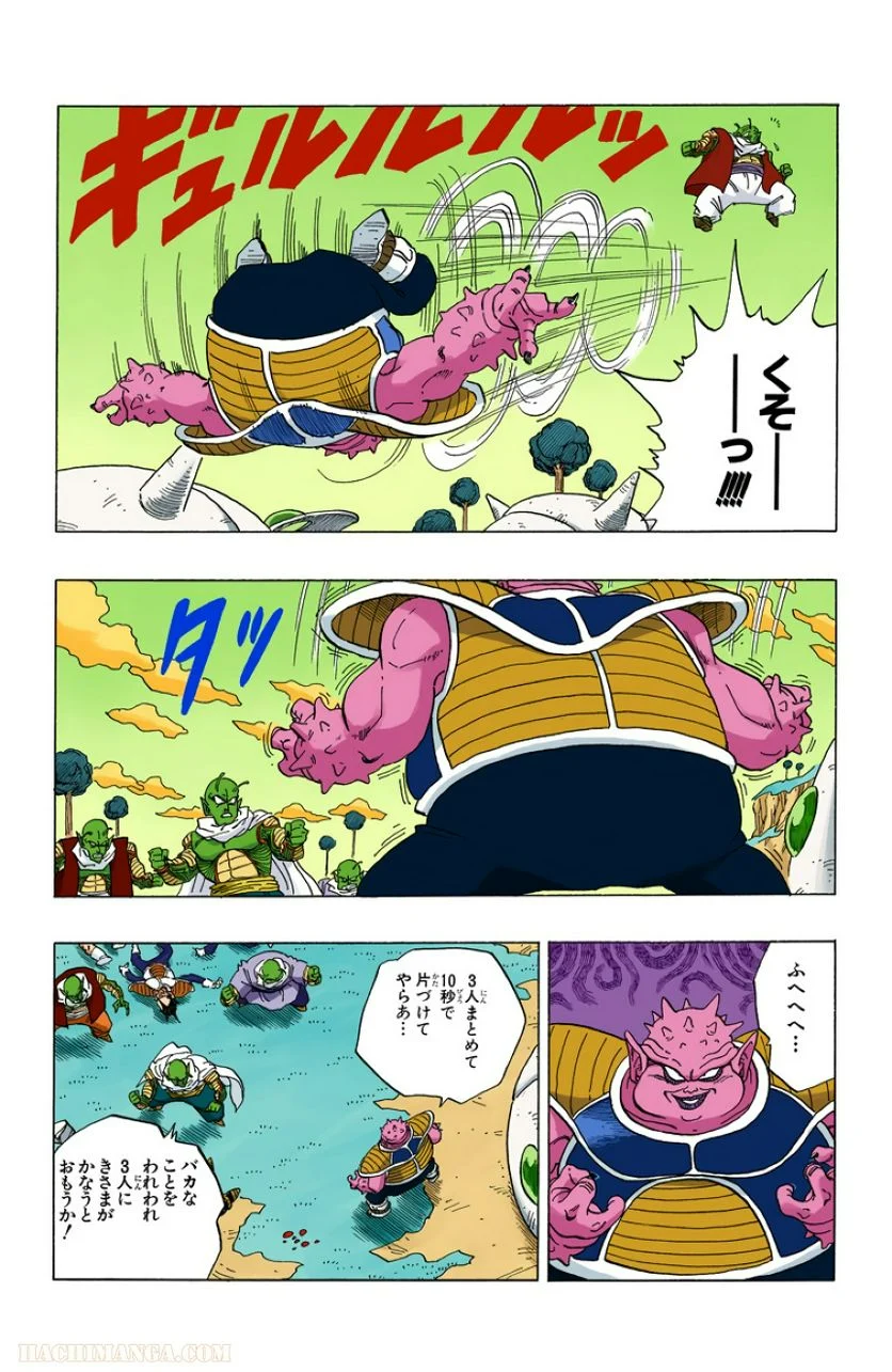 ドラゴンボール - 第21話 - Page 166