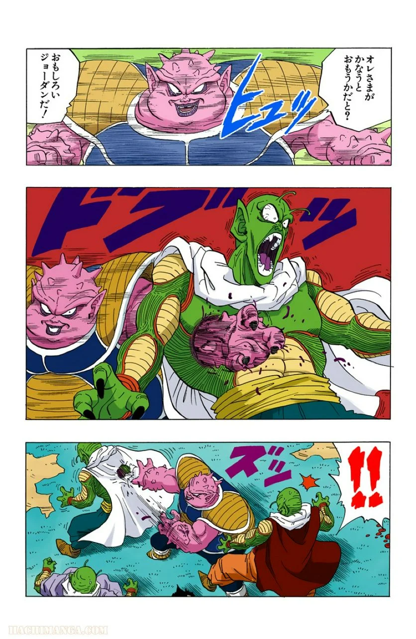 ドラゴンボール - 第21話 - Page 167