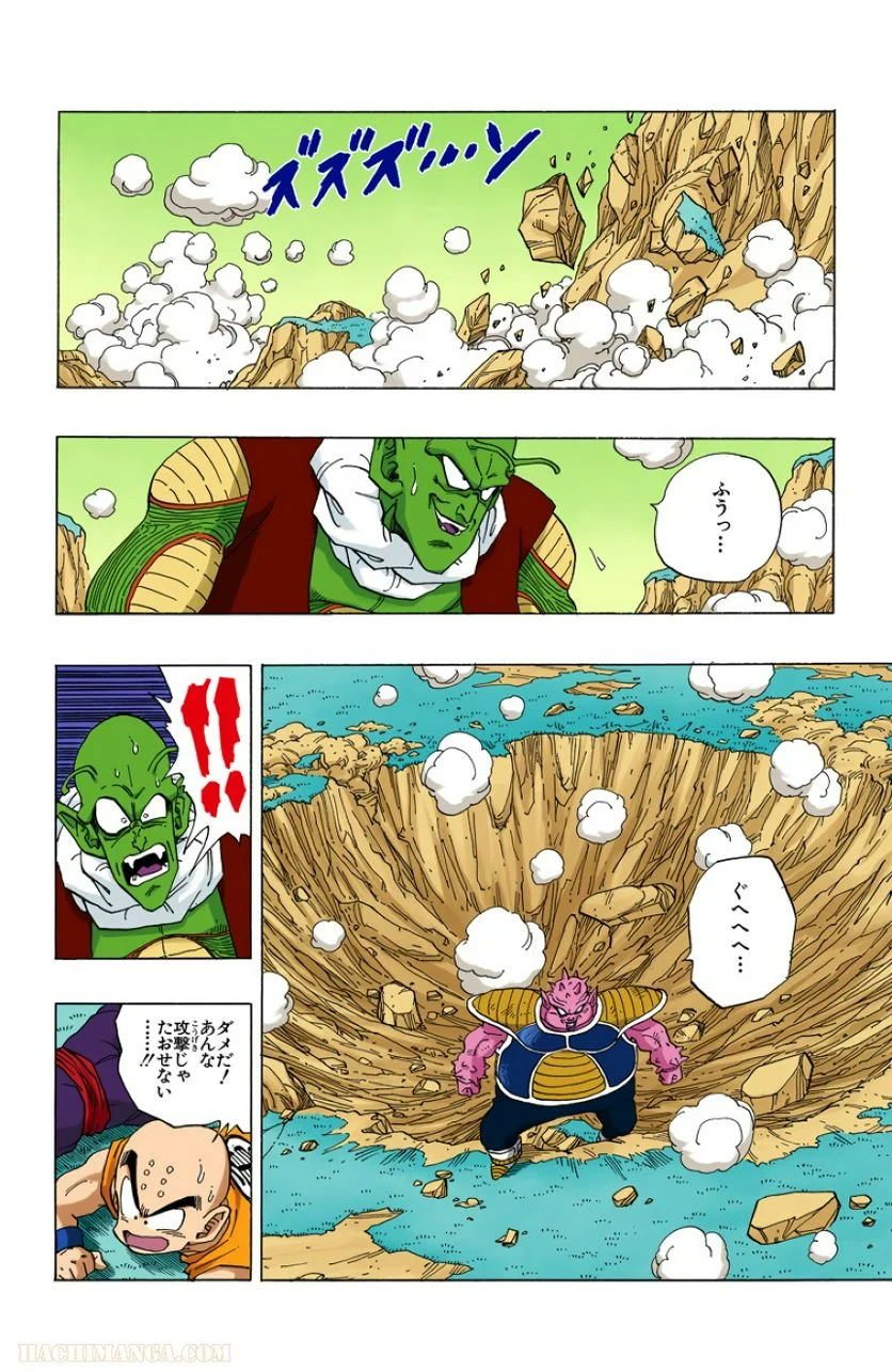 ドラゴンボール - 第21話 - Page 171