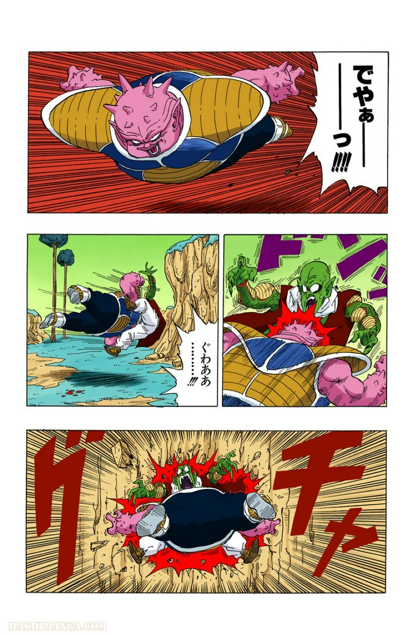 ドラゴンボール - 第21話 - Page 172