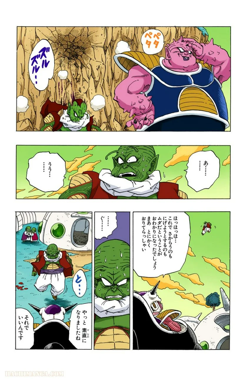 ドラゴンボール - 第21話 - Page 173