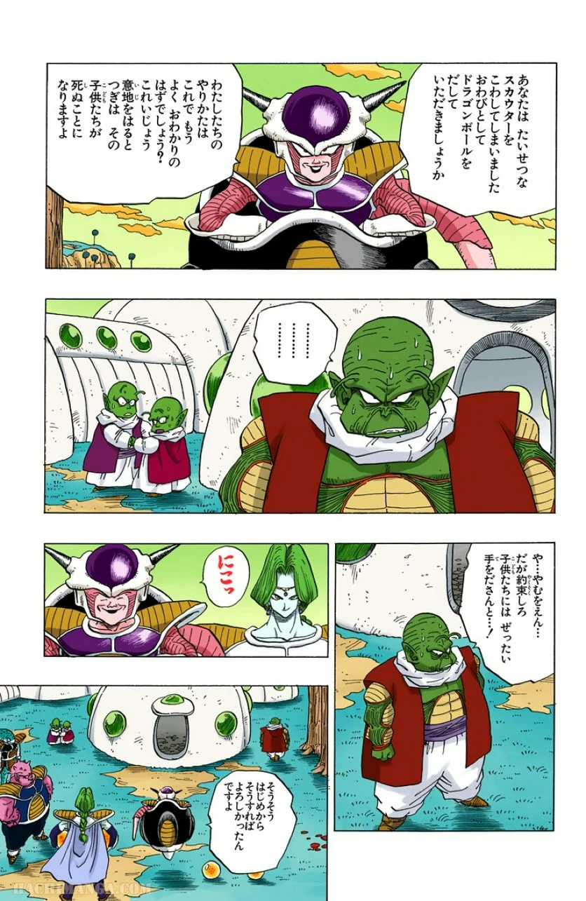 ドラゴンボール - 第21話 - Page 174