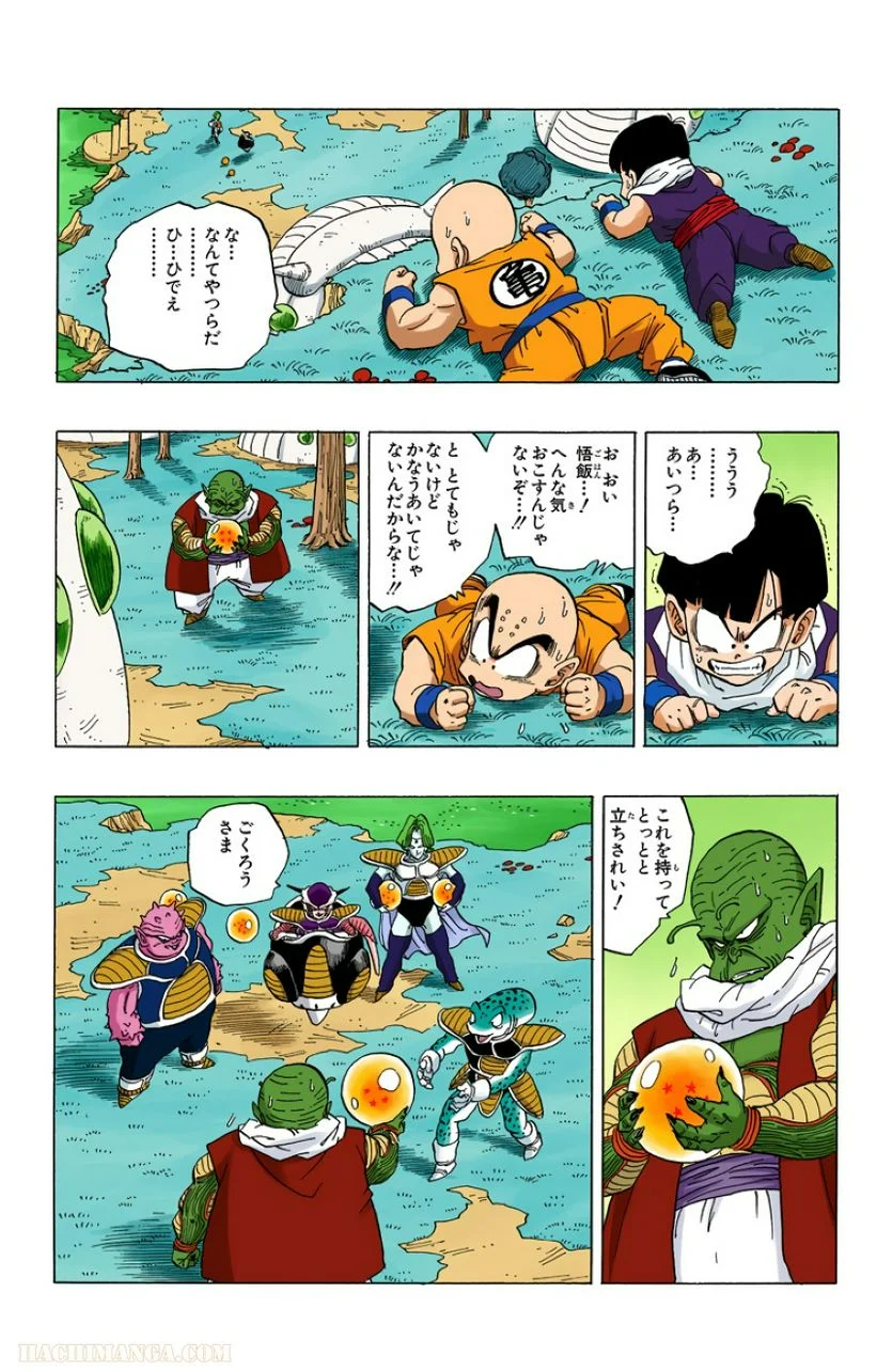 ドラゴンボール - 第21話 - Page 175