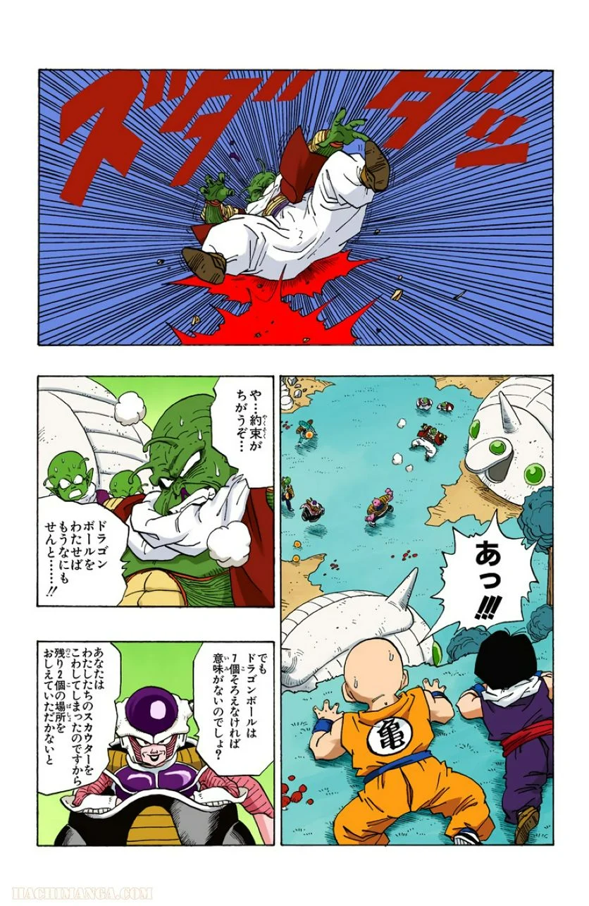 ドラゴンボール - 第21話 - Page 179