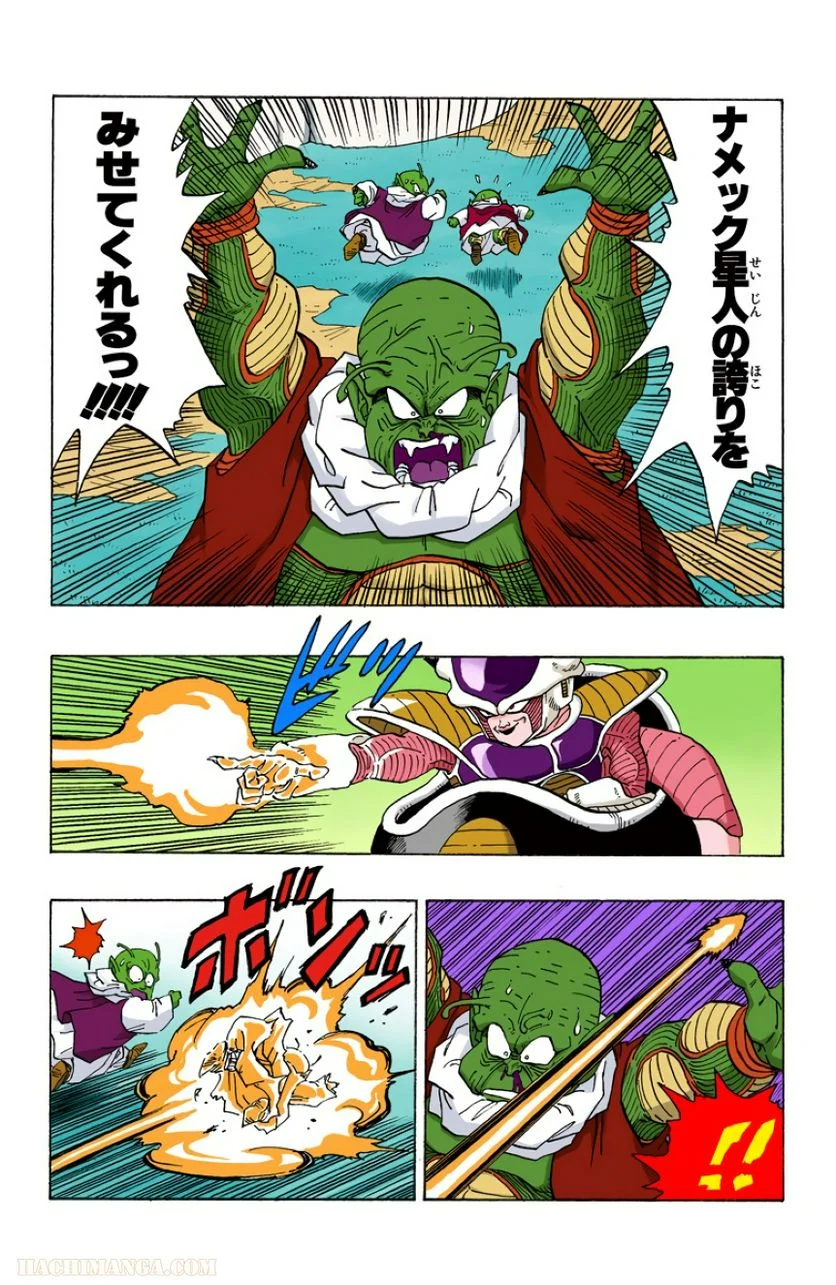 ドラゴンボール - 第21話 - Page 181