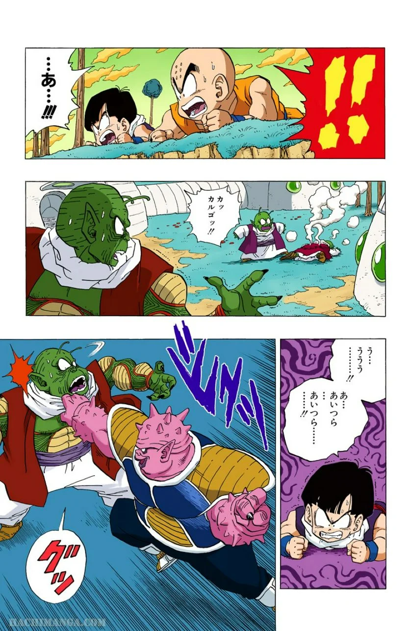 ドラゴンボール - 第21話 - Page 182