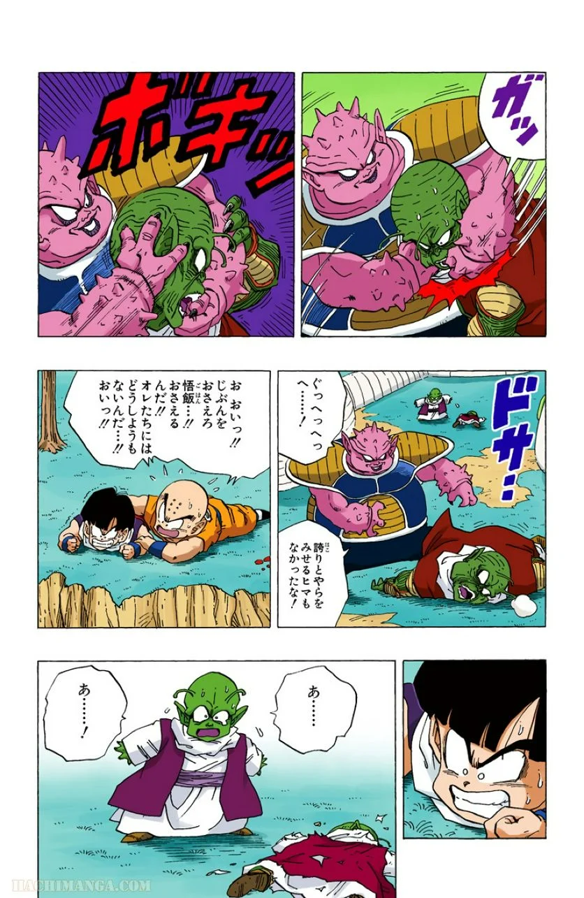 ドラゴンボール - 第21話 - Page 183