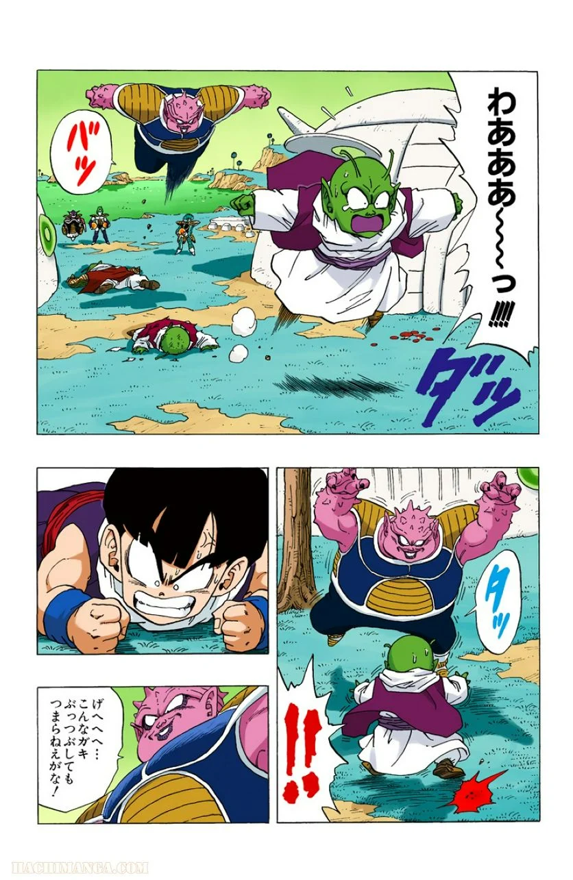 ドラゴンボール - 第21話 - Page 184